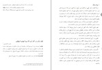 معرفی و دانلود مقاله قضا و قدر از منظر میرزا مهدی اصفهانی عباس شاه منصوری-1