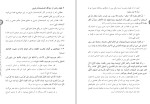 معرفی و دانلود مقاله قضا و قدر از منظر میرزا مهدی اصفهانی عباس شاه منصوری-1