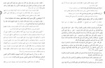 معرفی و دانلود مقاله قضا و قدر از منظر میرزا مهدی اصفهانی عباس شاه منصوری-1