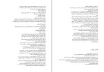 معرفی و دانلود جزوه آشنایی با قوانین کسب و کار محسن محمدی-1