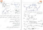 معرفی و دانلود جزوه ماشین های الکتریکی 2 استاد رئوف نیا-1
