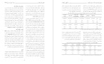 معرفی و دانلود مقاله ارزش تغذیه ای ماهی قزل آلای رنگین کمان مهدی عبد الهی-1