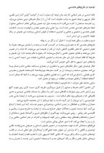 معرفی و دانلود مقاله مبانی هنر های تجسمی در اسلام محمد مدد پور-1