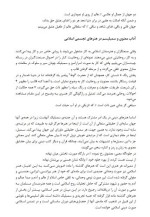 معرفی و دانلود مقاله مبانی هنر های تجسمی در اسلام محمد مدد پور-1