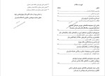 معرفی و دانلود مقاله های نخستین همایش ملی هنر تبرستان-1