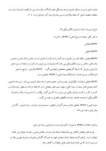 معرفی و دانلود مقاله مدیریت ارتباط با مشتری در محیط مجازی سید محمد باقری-1