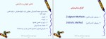 معرفی و دانلود جزوه مدیریت تولید و موجودی دکتر وحدت-1