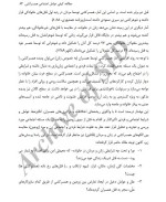 معرفی و دانلود مقاله مطالعه کیفی عوامل اجتماعی همسر کشی ماریا عباسیان-1
