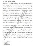 معرفی و دانلود مقاله مطالعه کیفی عوامل اجتماعی همسر کشی ماریا عباسیان-1
