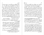 معرفی و دانلود بیست مقاله قزوینی جلد 2-1