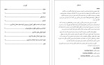 معرفی و دانلود مقاله اختلالات یادگیری-1