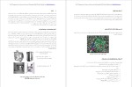 معرفی و دانلود جزوه اصول معماری پایداردر معماری کهن ایران غلامحسین معماریان-1