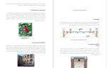 معرفی و دانلود جزوه اصول معماری پایداردر معماری کهن ایران غلامحسین معماریان-1