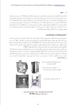 معرفی و دانلود جزوه اصول معماری پایداردر معماری کهن ایران غلامحسین معماریان-1