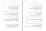 معرفی و دانلود جزوه مفاهیم جامعه شناسی صدیق اورعی-1