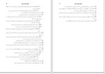 معرفی و دانلود جزوه مفاهیم جامعه شناسی صدیق اورعی-1