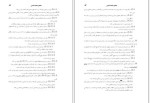 معرفی و دانلود جزوه مفاهیم جامعه شناسی صدیق اورعی-1