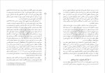 معرفی و دانلود مقاله ازدواج اجباری-1