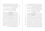 معرفی و دانلود مقاله ازدواج اجباری-1