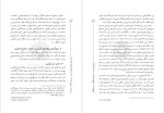 معرفی و دانلود مقاله ازدواج اجباری-1