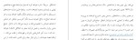 معرفی و دانلود مقاله از جنگ سرد تا صلح داغ اسلاوی ژیژک-1