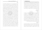 معرفی و دانلود مقاله انسان شناسی از دیدگاه قرآن-1