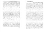 معرفی و دانلود مقاله انسان شناسی از دیدگاه قرآن-1