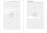 معرفی و دانلود مقاله انسان شناسی از دیدگاه قرآن-1