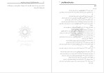معرفی و دانلود مقاله انسان شناسی از دیدگاه قرآن-1