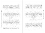 معرفی و دانلود مقاله انسان شناسی قرآنی و غربی-1