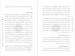 معرفی و دانلود مقاله انسان شناسی قرآنی و غربی-1