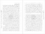 معرفی و دانلود مقاله انسان شناسی قرآنی و غربی-1