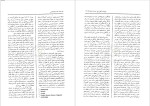معرفی و دانلود مقاله جیرفت کهن ترین تمدن شرق-1