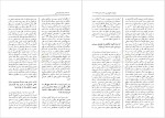 معرفی و دانلود مقاله جیرفت کهن ترین تمدن شرق-1