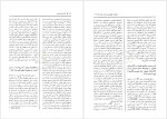 معرفی و دانلود مقاله جیرفت کهن ترین تمدن شرق-1