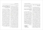 معرفی و دانلود مقاله جیرفت کهن ترین تمدن شرق-1