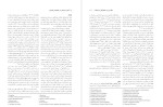 معرفی و دانلود مقاله رابطه ترس از دندانپزشکي در کودکان-1