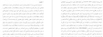معرفی و دانلود مقاله مطرب آتش مسروره مختاری و همکاران-1