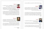 معرفی و دانلود مقاله چگونه لغات انگلیسی رو یاد بگیریم؟-1