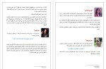 معرفی و دانلود مقاله چگونه لغات انگلیسی رو یاد بگیریم؟-1