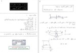 معرفی و دانلود جزوه مقاومت مصالح 2 گرمچی-1