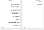 معرفی و دانلود جزوه مقدمه علم حقوق طیبه جمال زاده-1