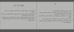 معرفی و دانلود جزوه مهارت های حرفه ای وحید حیدری-1