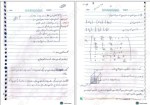 معرفی و دانلود جزوه مواد مرکب استاد سرخوش-1