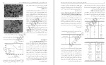 معرفی و دانلود مقاله نانو داروها اكبرالصاق-1