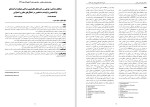 معرفی و دانلود مقاله نشانگان شناختی بهزاد سلمانی-1