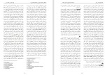 معرفی و دانلود مقاله نشانگان شناختی بهزاد سلمانی-1