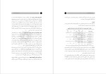 دانلود مقاله نقش احساس هویت و هوش هیجانی در رضایت زناشویی-1