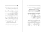 دانلود مقاله نقش احساس هویت و هوش هیجانی در رضایت زناشویی-1