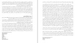 دانلود مقاله نقش حکمرانی خوب در جذب گردشگر 24 صفحه Word-1